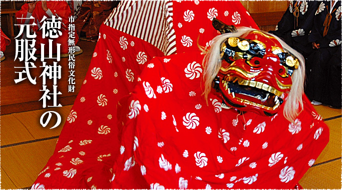 徳山神社の元服式